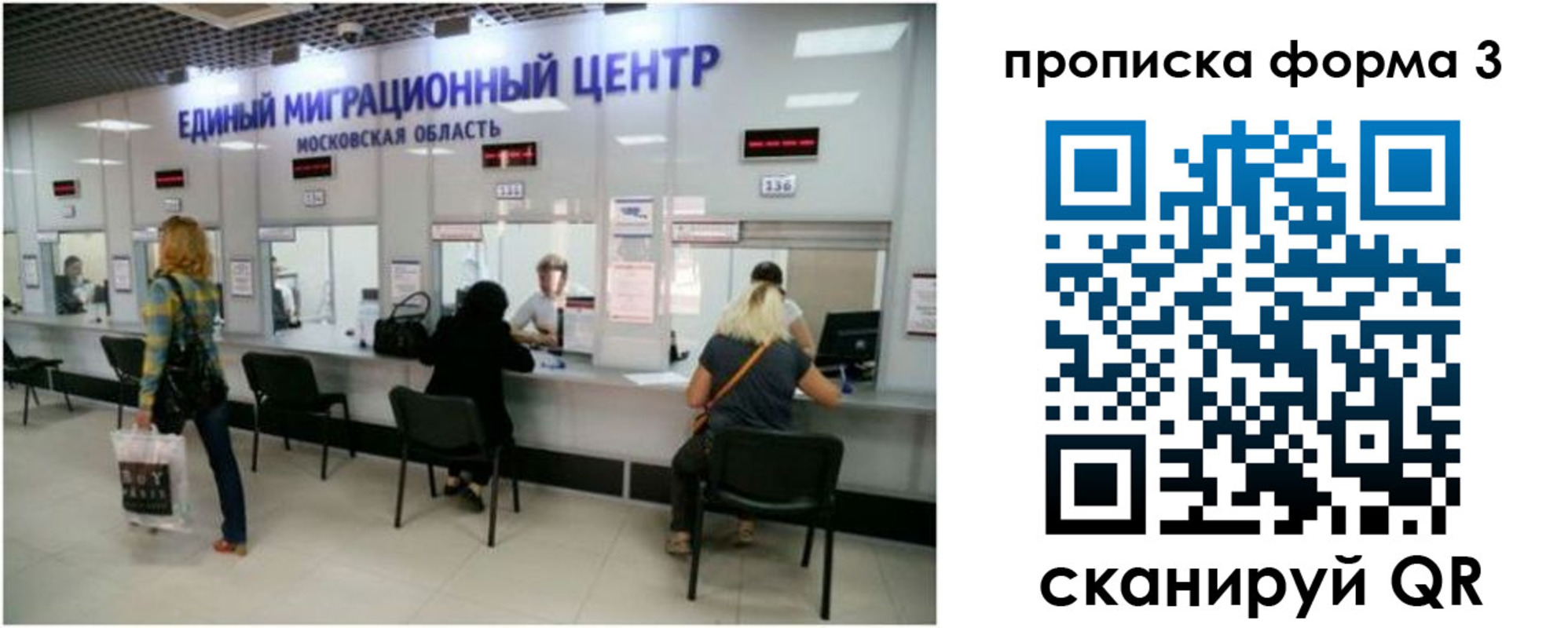 временная регистрация законно в Северске